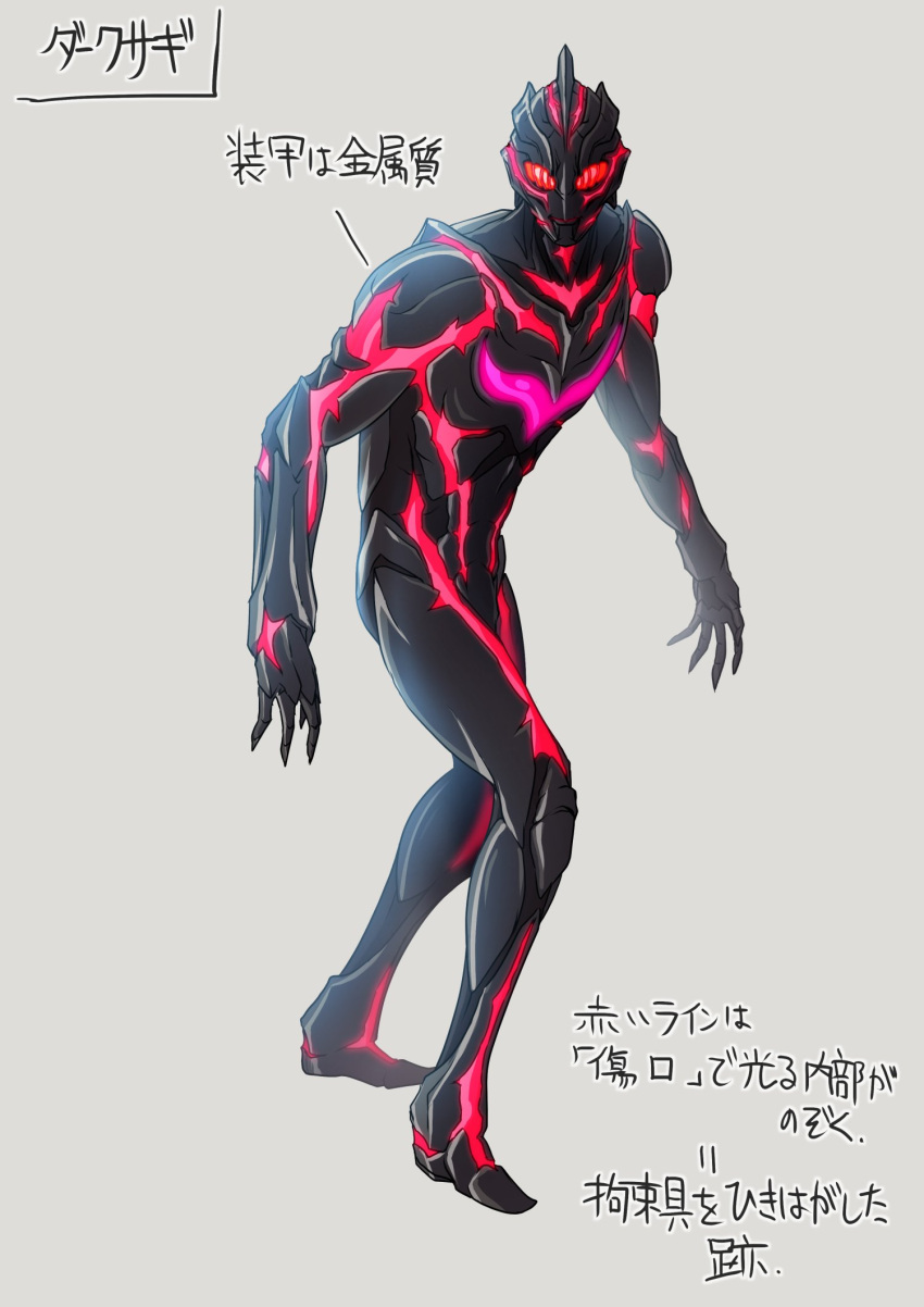 1boy, alien, bodysuit, color_timer, dark_zagi, facial_mark, full_body, glowing