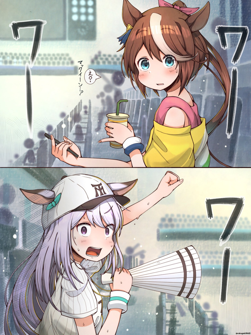 2girls, animal_ears, arm_up, baseball_cap, blue_eyes, brown_hair, cellphone, clenched_hand, cup, disposable_cup, drinking_straw, hat, highres, horse_ears, horse_girl, long_hair, mejiro_mcqueen_(umamusume), multicolored_hair, multiple_girls, open_mouth, phone, pink_eyes, pink_shirt, ponytail, rakugakiraid, shirt, short_sleeves, sitting, smartphone, stadium, streaked_hair, tokai_teio_(umamusume), umamusume, white_hair, white_headwear, white_shirt, yellow_shirt