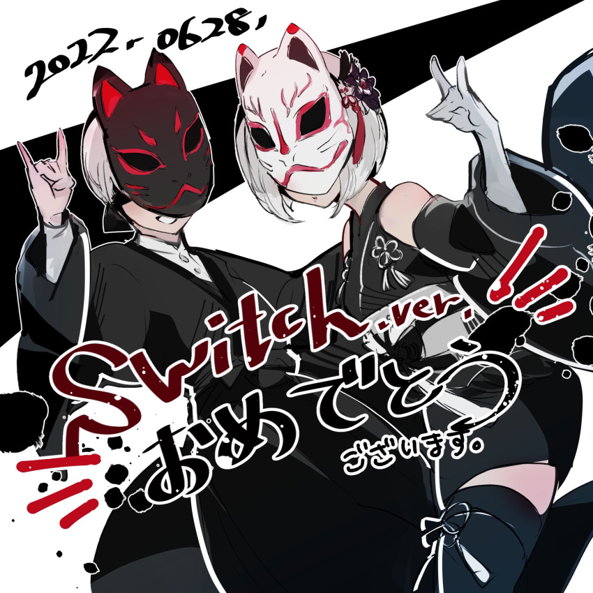 1boy, 1girl, \m/, black_legwear, fox_mask, gloves, hakama, highres
