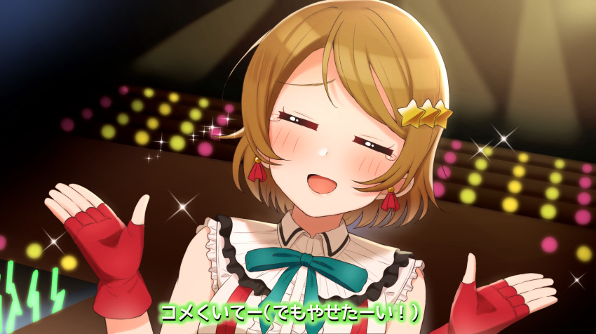 1girl, =_=, bangs, berisuno_(beriberi0707), blue_ribbon, brown_hair, facing_viewer, fingerless_gloves, gloves, hair_ornament, highres, koizumi_hanayo, love_live!, love_live!_school_idol_project, neck_ribbon, outstretched_arms, parody, red_gloves, ribbon, short_hair, solo, spread_arms, uma_pyoi_densetsu, umamusume, upper_body