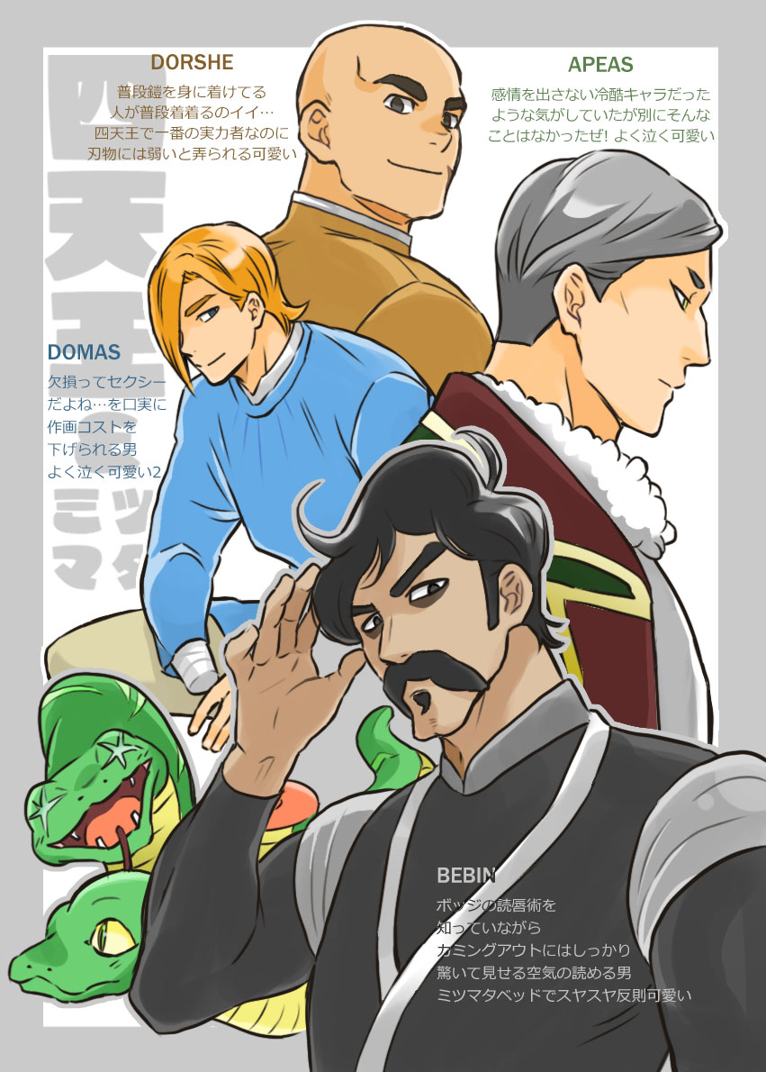 4boys, apis_(ousama_ranking), bald, bebinn, black_hair, blonde_hair, blue_tunic, border