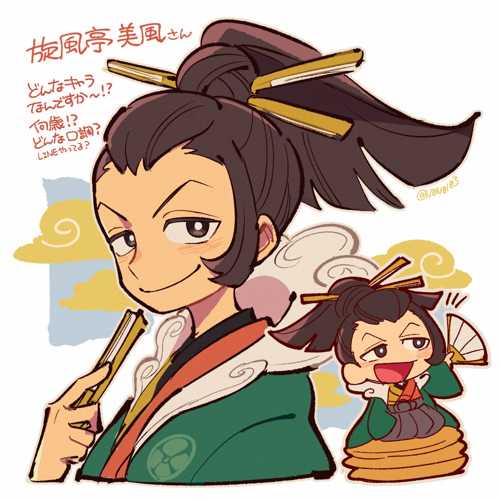 1boy, ace_attorney, black_hakama, brown_hair, folding_fan, hair_bun, hair_ornament, hair_stick, hakama, hand_fan, haori, holding, holding_fan, japanese_clothes, kimono, looking_at_viewer, multicolored_clothes, multicolored_kimono, multiple_views, nono_(norabi), phoenix_wright:_ace_attorney_-_spirit_of_justice, rakugo, single_hair_bun, uendo_toneido