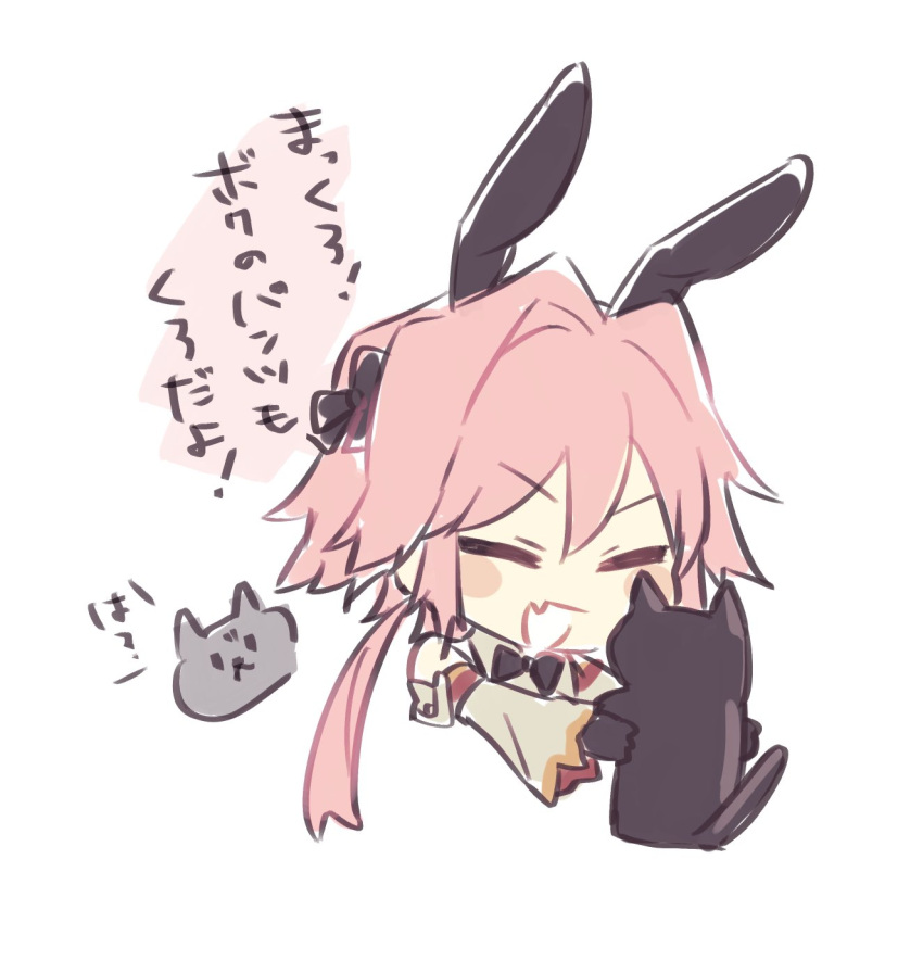 1boy, animal_ears, astolfo_(fate), astolfo_(memories_at_trifas)_(fate), bangle, black_cat, bracelet, cat