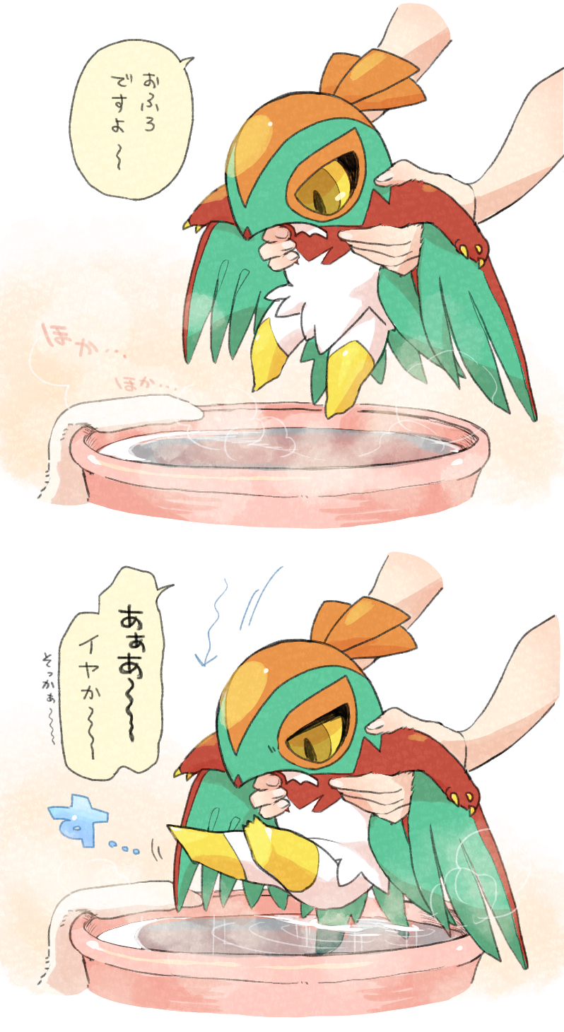 1other, arrow_(symbol), baby, bath, bathing, beak, black_sclera, bucket