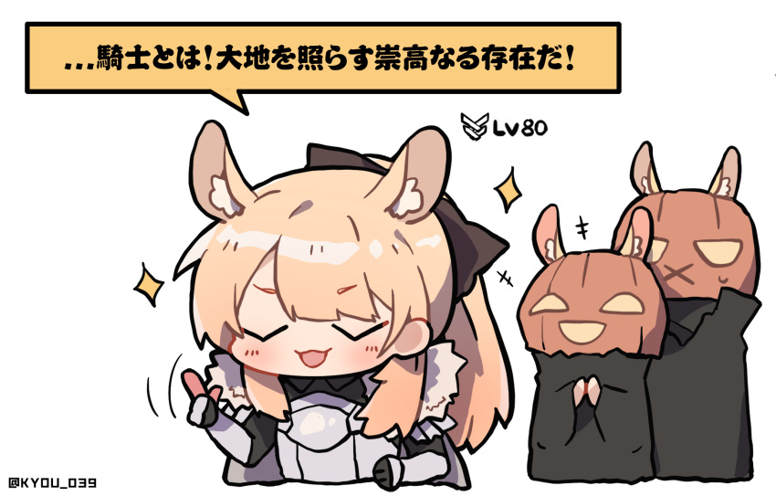 +++, 3girls, animal_ears, arknights, armor, aunt_and_niece, black_bow, blemishine_(arknights)