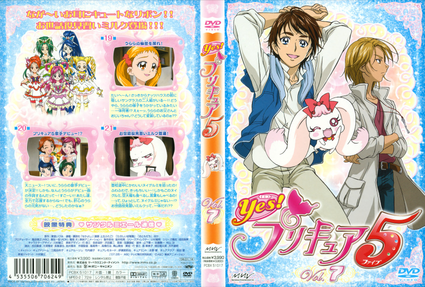 akimoto_komachi, cure_aqua, cure_dream, cure_lemonade, cure_mint, cure_rouge, futari_wa_pretty_cure, kasugano_urara