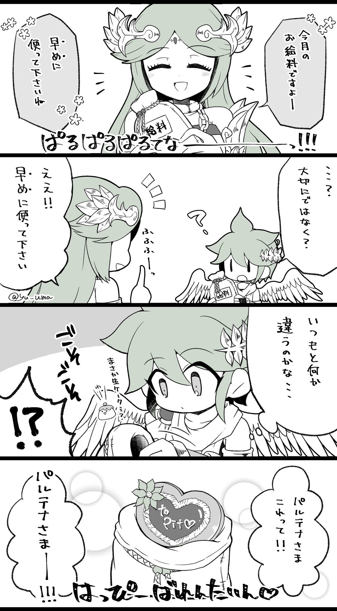 1boy, 1girl, ?, angel, angel_wings, bag, bare_shoulders, candy