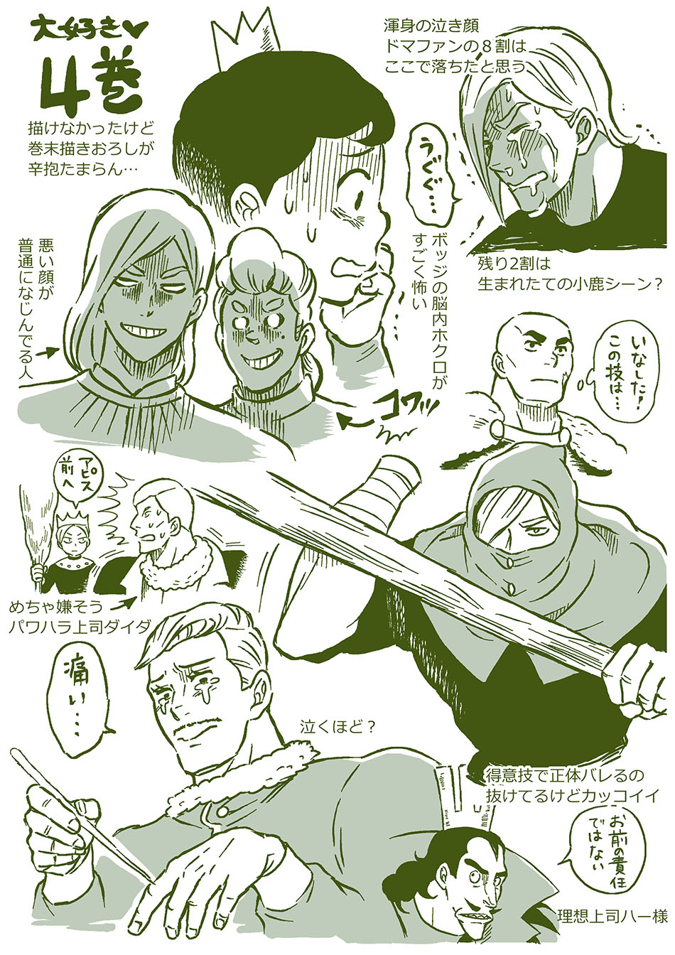 6+boys, apis_(ousama_ranking), bald, blush, bojji, closed_eyes, closed_mouth, commentary_request