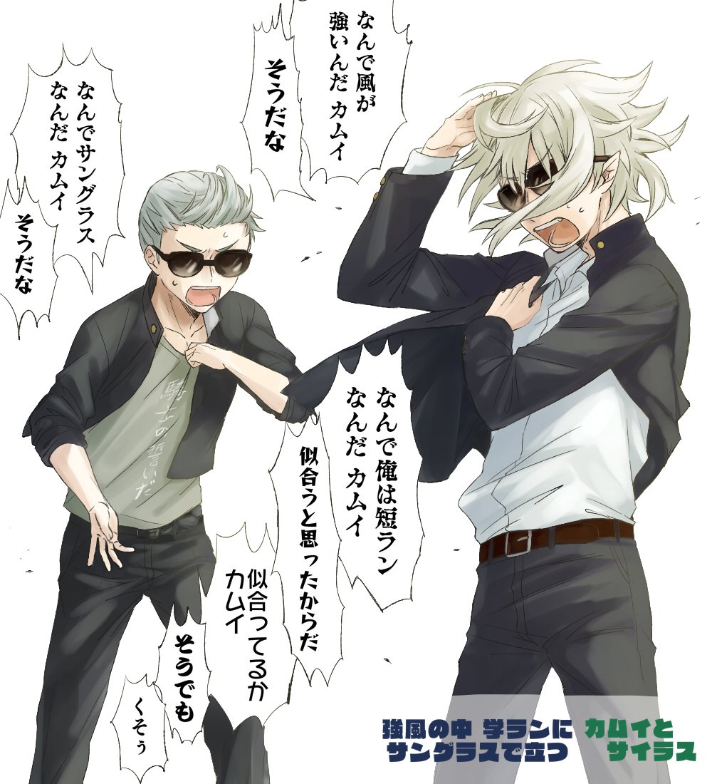 2boys, alternate_costume, arms_up, belt, corrin_(fire_emblem), corrin_(fire_emblem)_(male), fire_emblem, fire_emblem_fates