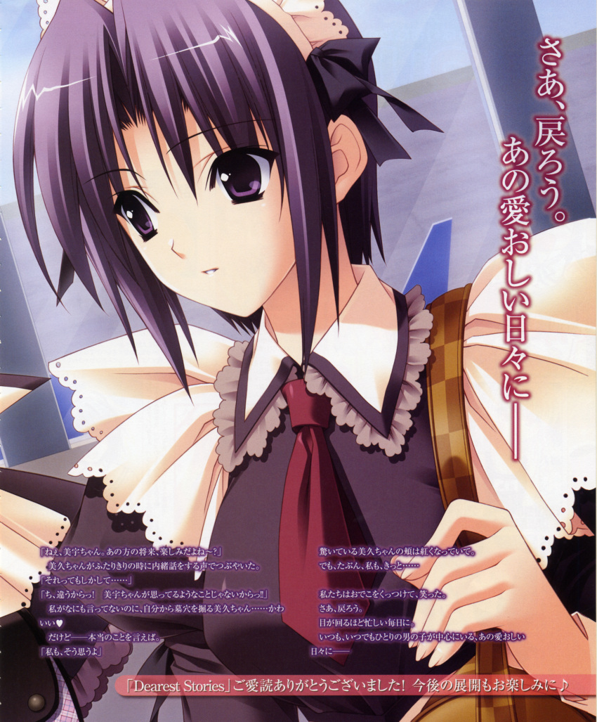 bleed_through, heart-work, maid, marriage_royale, miu_(marriage_royale), suzuhira_hiro