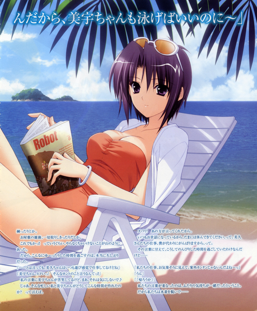 heart-work, marriage_royale, miu_(marriage_royale), suzuhira_hiro, swimsuit