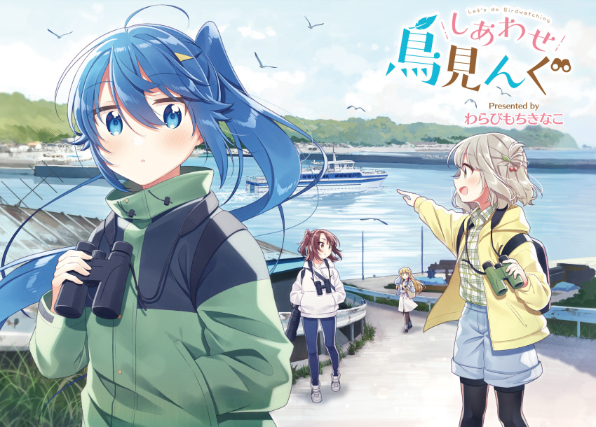 4girls, :<, :d, :o, ahoge, animal, arato_misaki, arm_behind_head