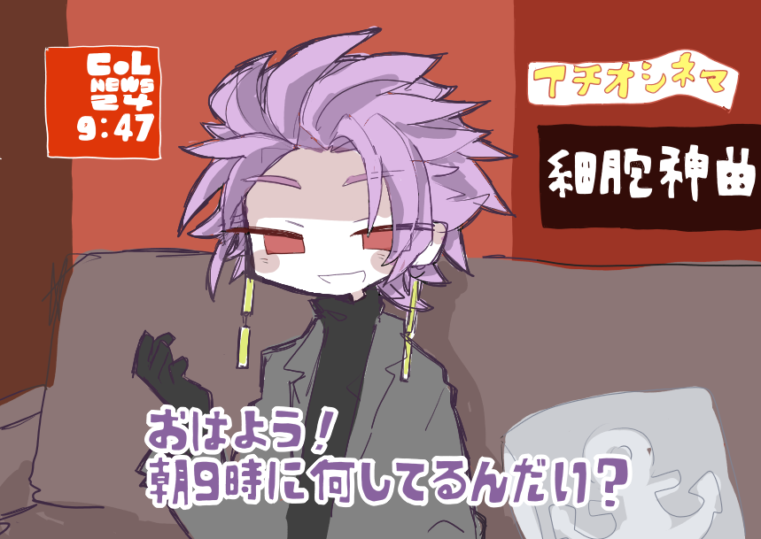 1boy, black_sweater, commentary_request, copyright_name, couch, grey_jacket, hand_up, indoors