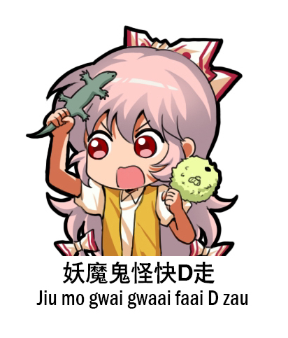 1girl, bow, chinese_text, collared_shirt, fujiwara_no_mokou, hair_between_eyes, hair_bow, holding