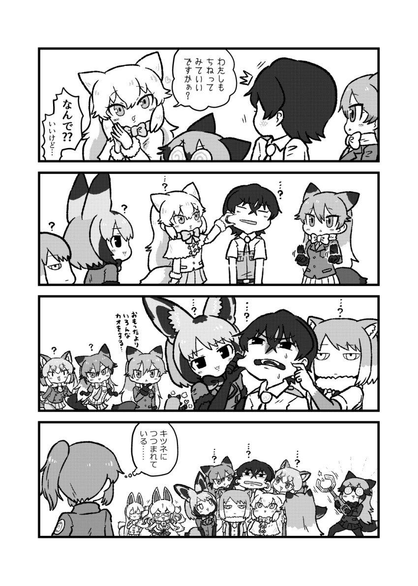 1boy, 6+girls, :<, ?, animal_ears, arctic_fox_(kemono_friends), bat-eared_fox_(kemono_friends), black_bow