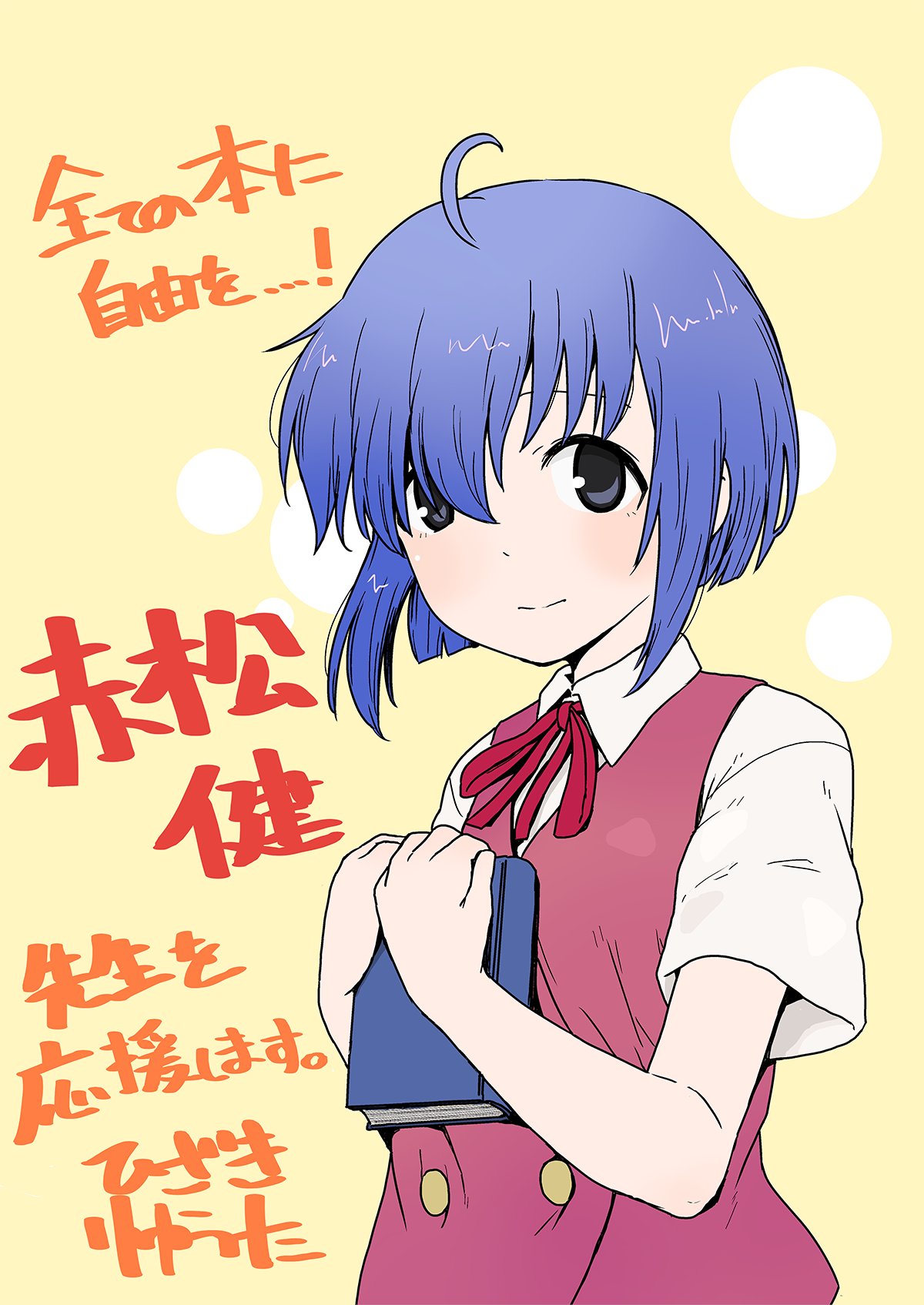 1girl, ahoge, blue_eyes, blue_hair, book, brown_vest, commentary_request, dress_shirt