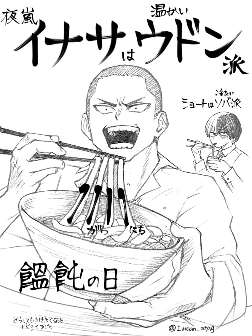 2boys, boku_no_hero_academia, bowl, burn_scar, chopsticks, collared_shirt, commentary_request, eating