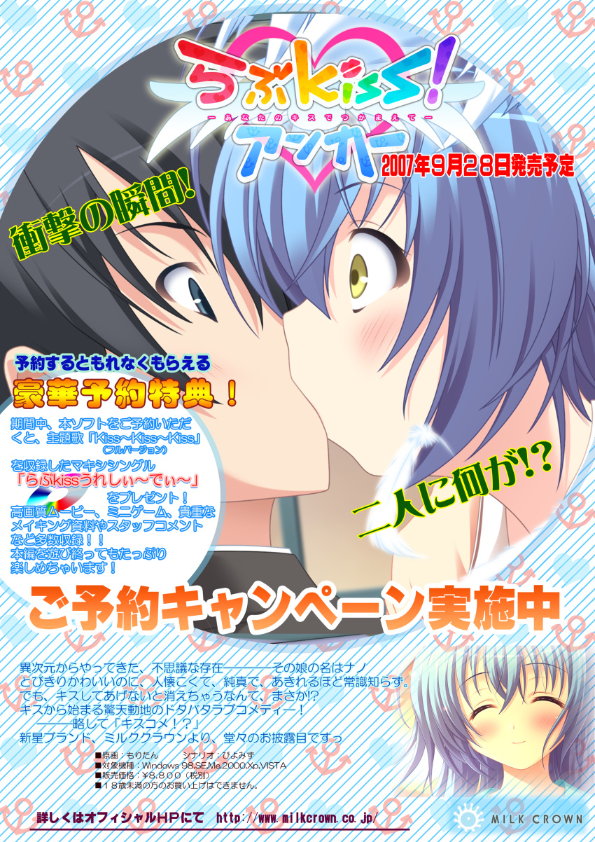 love_kiss!_anchor, tagme