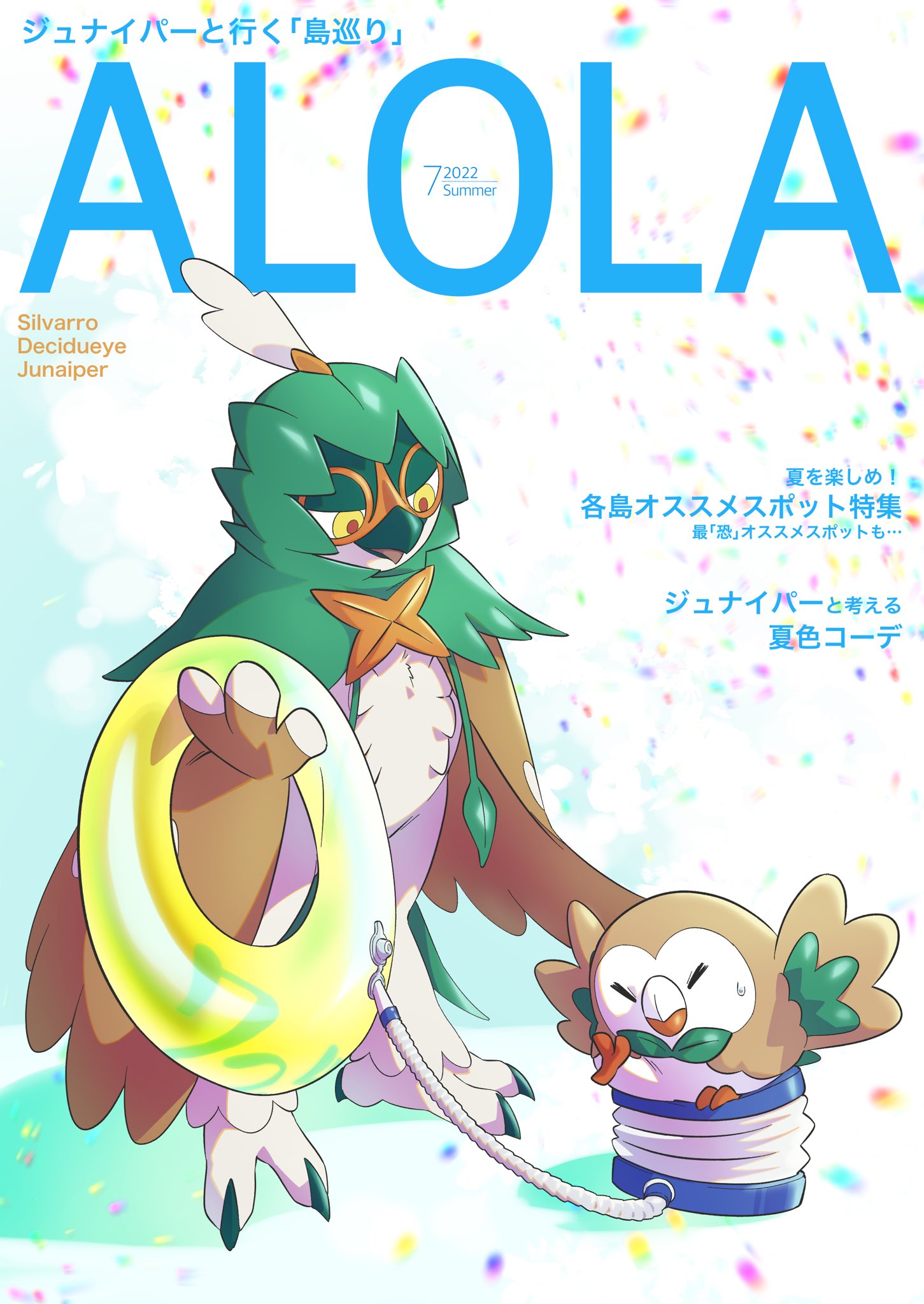 air_pump, character_name, closed_eyes, closed_mouth, commentary_request, confetti, decidueye, highres