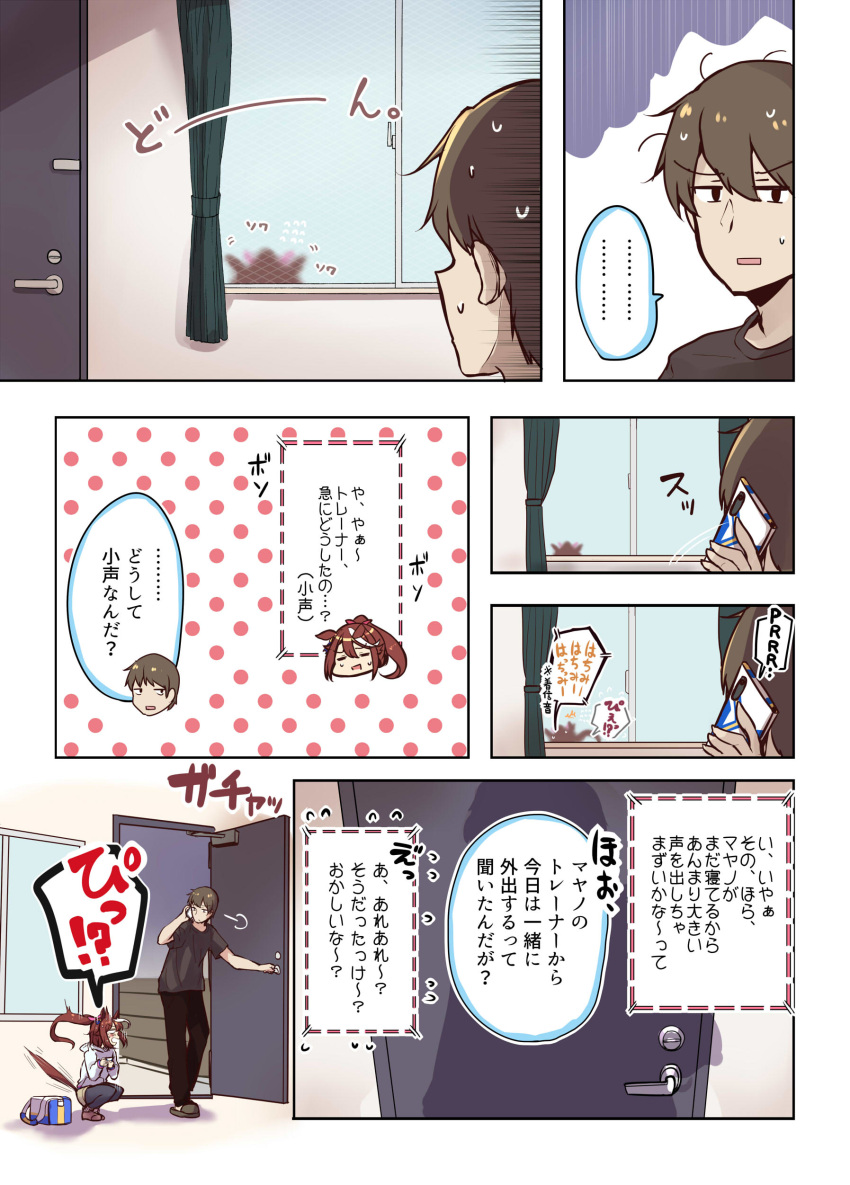 1boy, 1girl, 7koma, absurdres, brown_hair, highres, non-web_source, phone