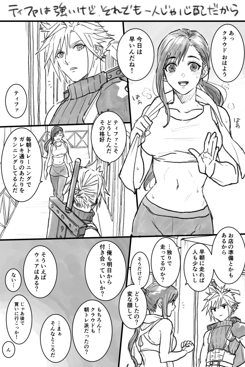 1boy, 1girl, bare_shoulders, beckey9415, black_hair, breasts, buster_sword, cloud_strife
