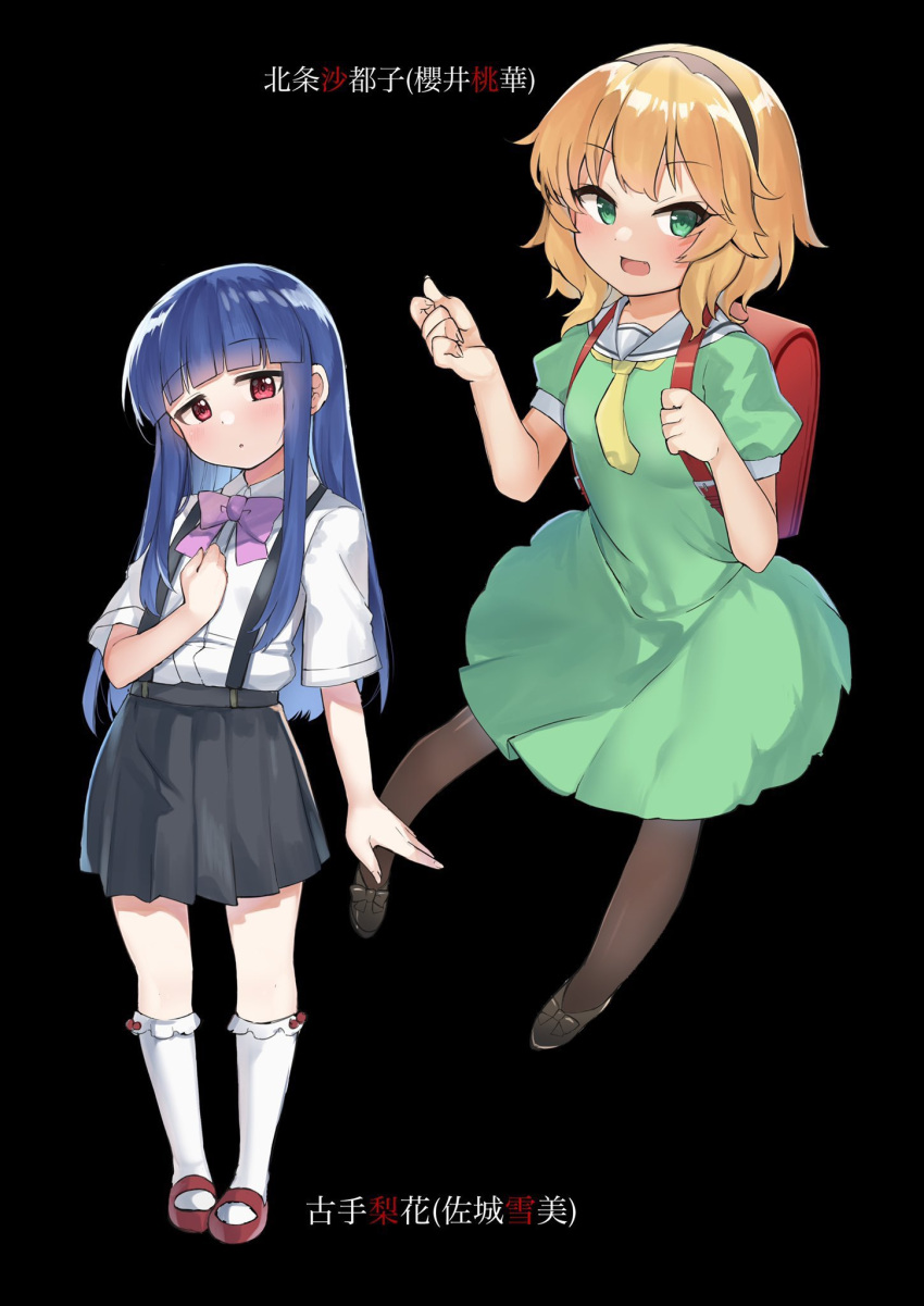 2girls, backpack, bag, bangs, black_background, black_footwear, black_pantyhose, black_skirt, blonde_hair, blue_hair, blunt_bangs, cosplay, deko_isu, dress, furude_rika, green_dress, green_eyes, hairband, highres, higurashi_no_naku_koro_ni, houjou_satoko, idolmaster, idolmaster_cinderella_girls, kneehighs, long_hair, mary_janes, multiple_girls, open_mouth, pantyhose, randoseru, red_eyes, red_footwear, sajo_yukimi, sakurai_momoka, shirt, shoes, short_hair, short_sleeves, simple_background, skirt, smile, socks, suspender_skirt, suspenders, white_shirt, white_socks