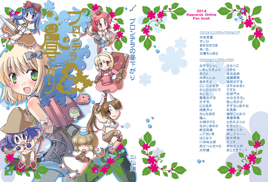 6+girls, acolyte_(ragnarok_online), apple, apple_on_head, archer_(ragnarok_online), arrow_(projectile), arrow_through_apple, back_cover