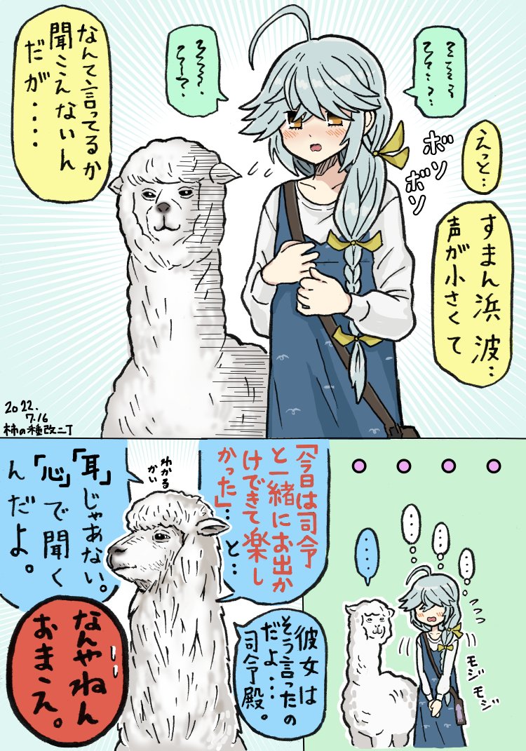 1girl, 8pbvpxuc55vthdq, ahoge, black_ribbon, blue_dress, braid, brown_eyes, commentary_request, cowboy_shot, dress, grey_hair, hair_over_eyes, hair_ribbon, hamanami_(kancolle), kantai_collection, llama, long_hair, long_sleeves, official_alternate_costume, one-hour_drawing_challenge, ribbon, shirt, single_braid, translation_request, white_shirt