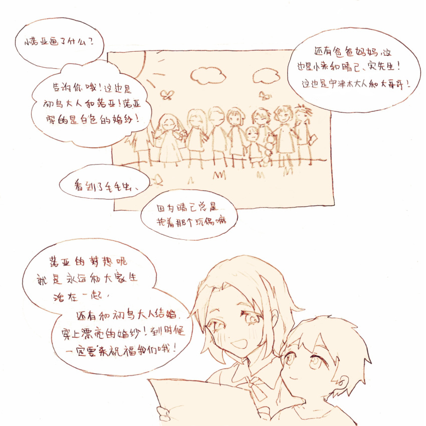 1boy, 1girl, bangs, chinese_commentary, chinese_text, closed_mouth, commentary_request, drawing
