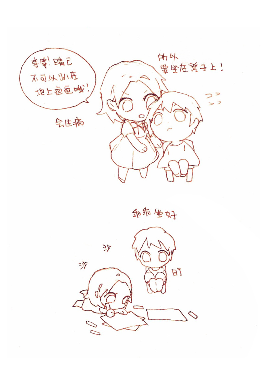 1boy, 1girl, bangs, chibi, chinese_commentary, chinese_text, commentary_request, drawing