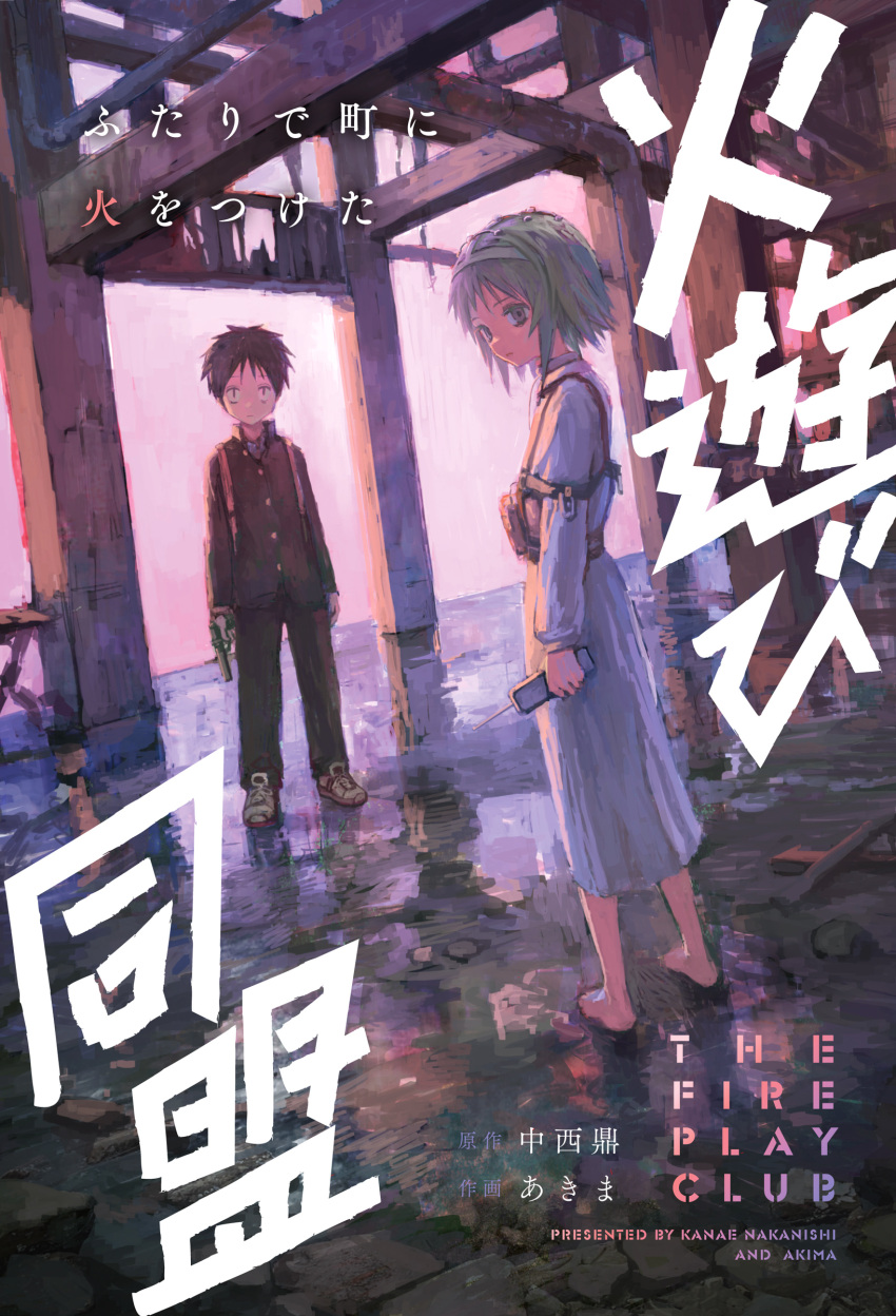 1boy, 1girl, abandoned, absurdres, akimatutix, barefoot, brown_shirt, construction_site, cover, dress, gown, green_hair, gun, highres, reflection, shirt, transmitter, u2parian, weapon, white_dress