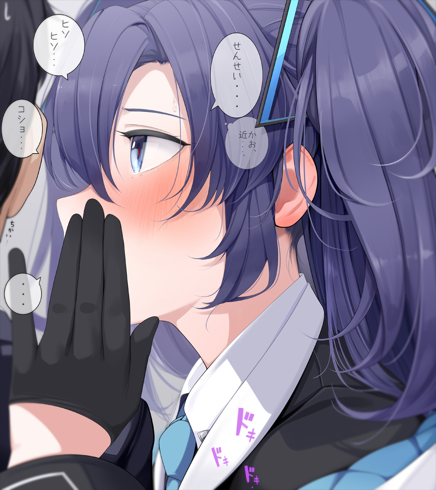 asmr, bangs, blue_archive, blue_eyes, blue_necktie, blush, collared_shirt, commentary_request