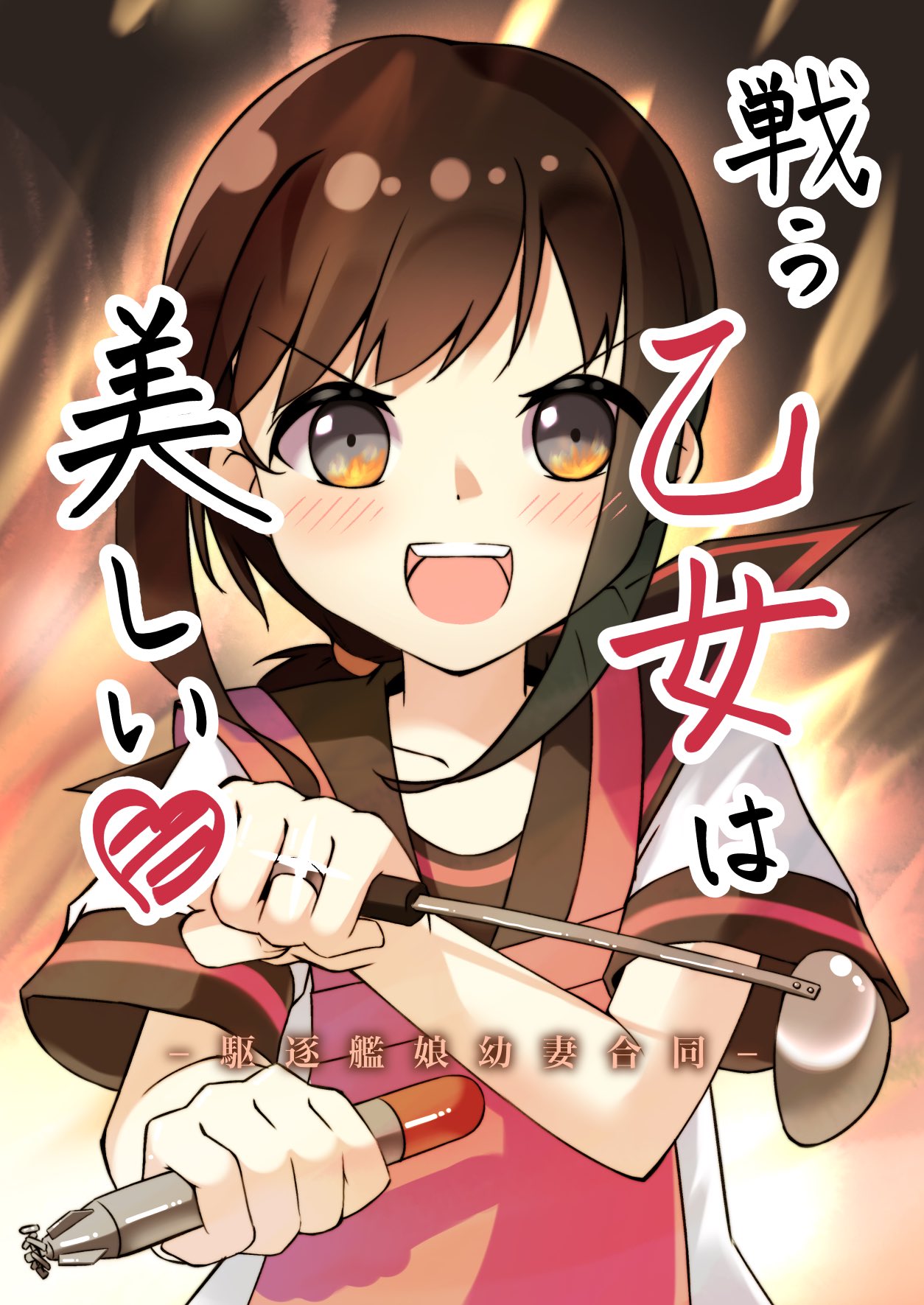 1girl, apron, black_sailor_collar, blush, brown_eyes, brown_hair, fubuki_(kancolle), fubuki_kai_ni_(kancolle)