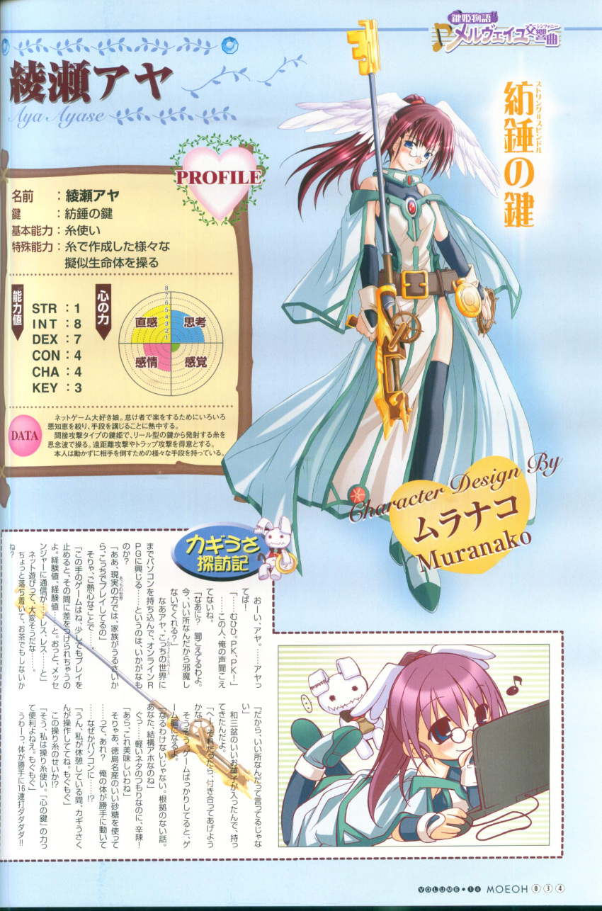 ayase_aya, kagihime_monogatari_eikyuu_alice_rondo, laptop, muranako, tagme