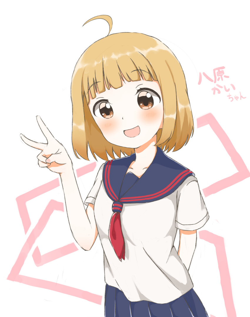 1girl, :d, absurdres, ahoge, arm_behind_back, bangs, blonde_hair, blush