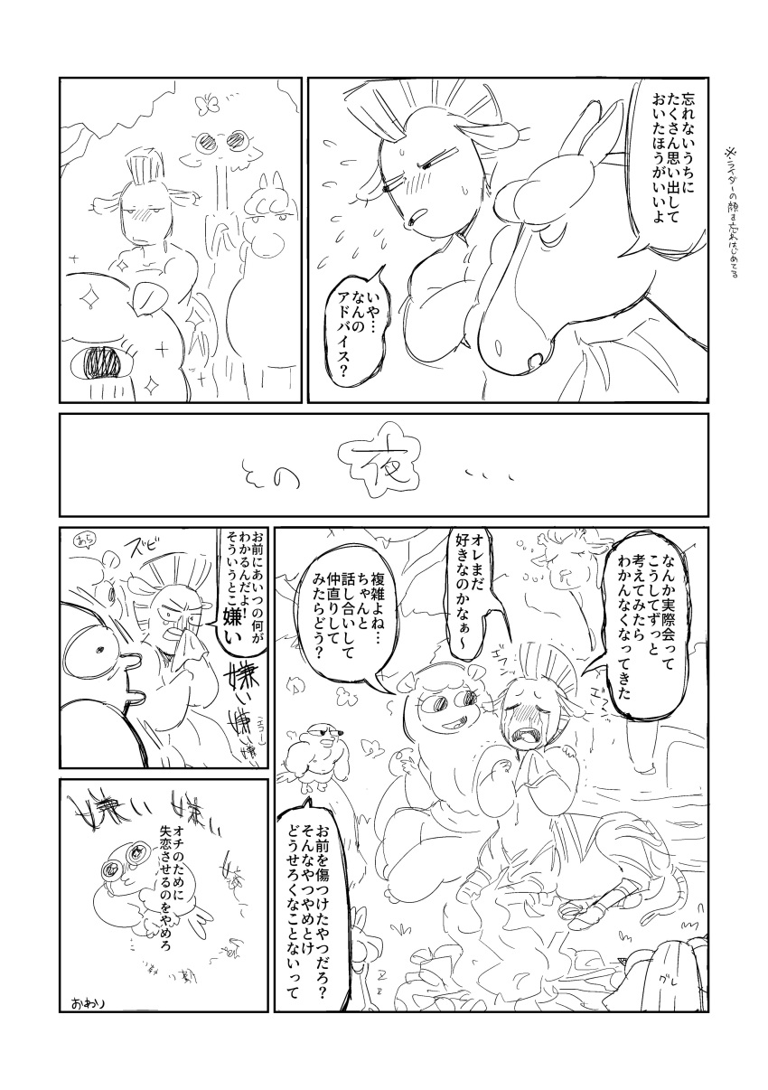 anthropomorphic, centaur, centaurworld, horse, manga, netflix, zulius