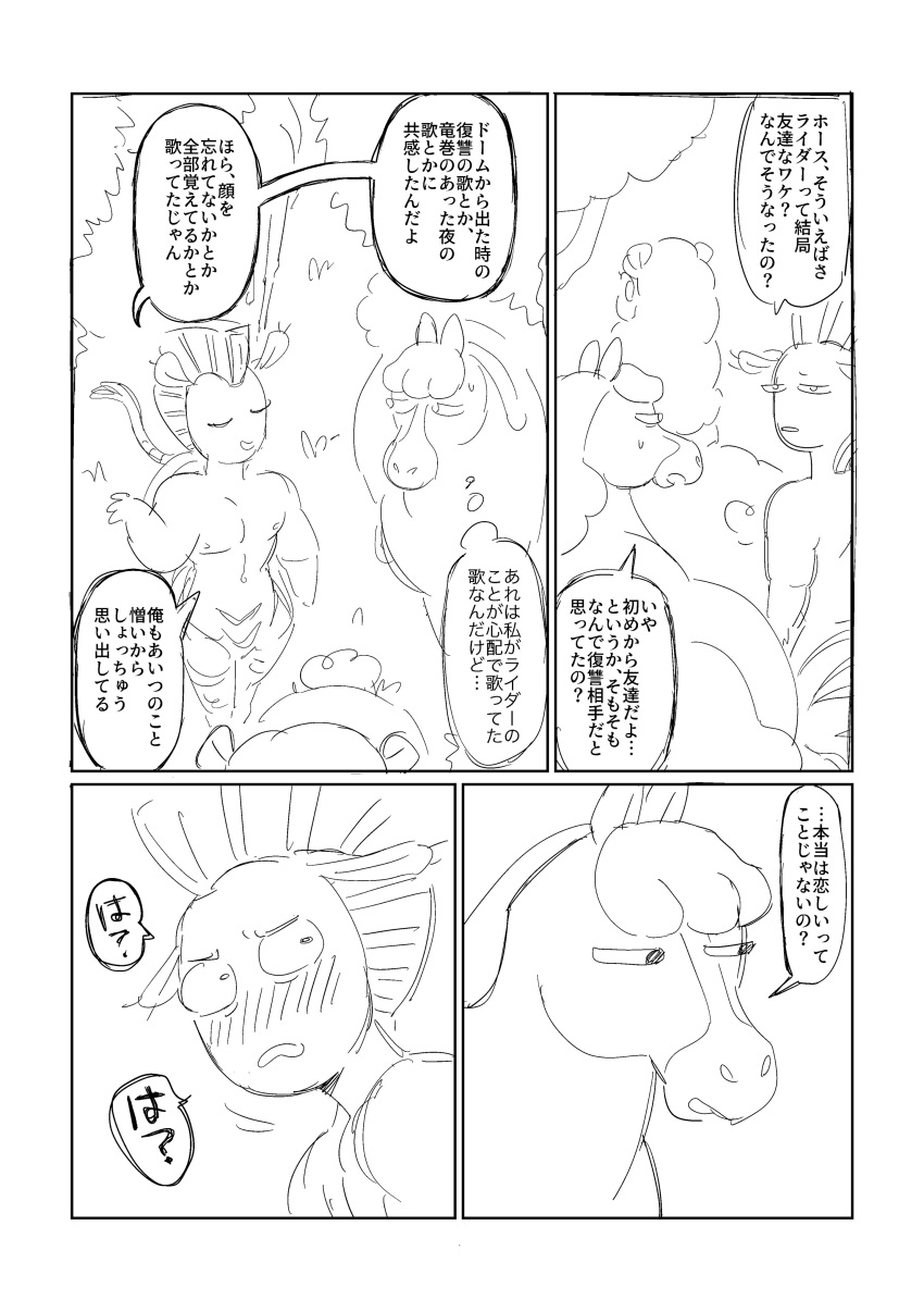 anthropomorphic, centaur, centaurworld, horse, manga, netflix, zulius