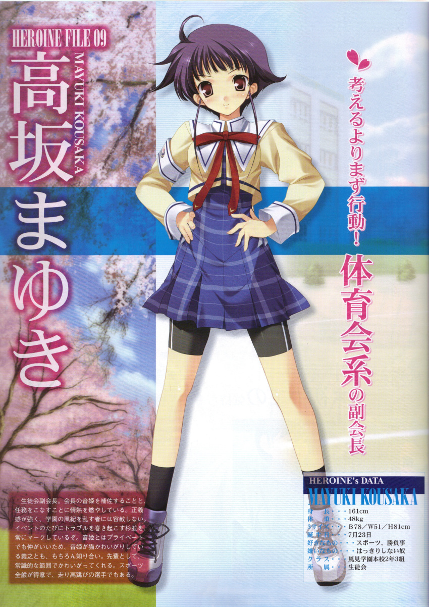 circus, da_capo, da_capo_ii, kousaka_mayuki, profile_page, seifuku, yaegashi_nan