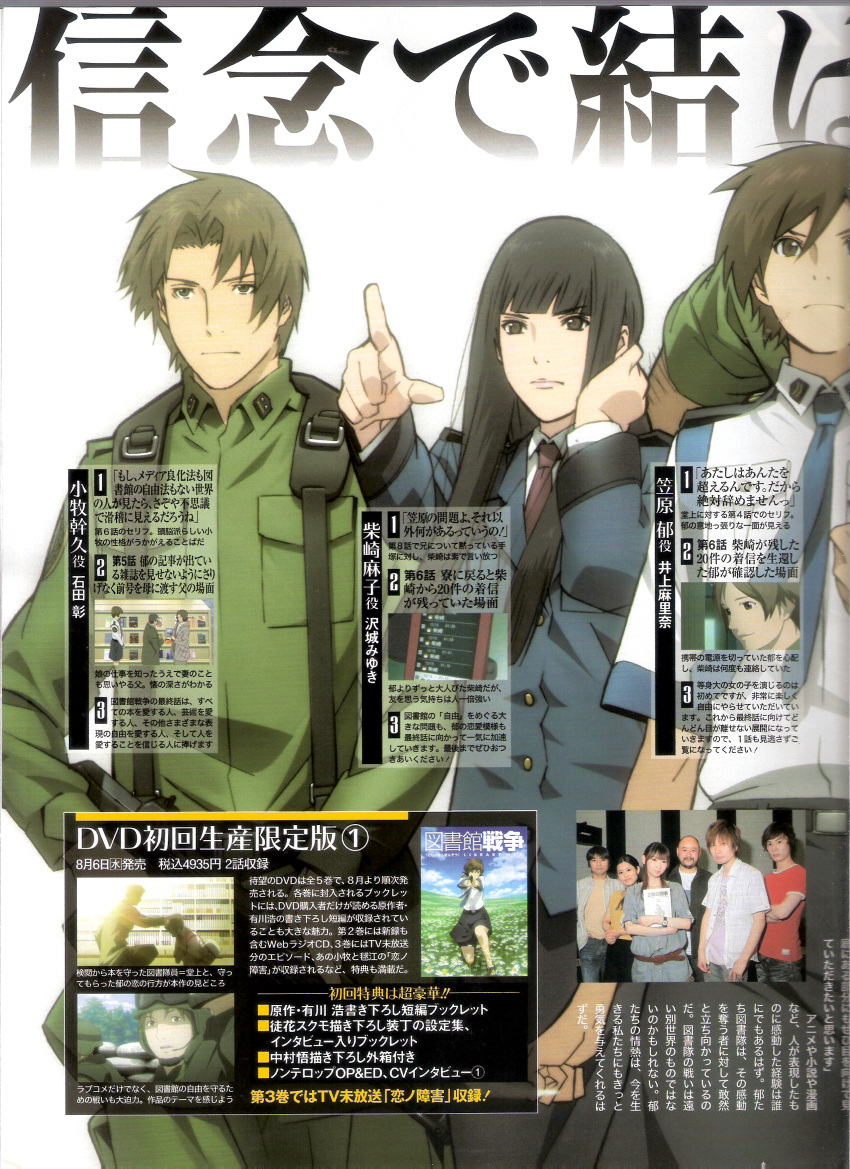 binding_discoloration, fixme, kasahara_iku, nakamura_satoru, scanning_artifacts, stitchme, toshokan_sensou