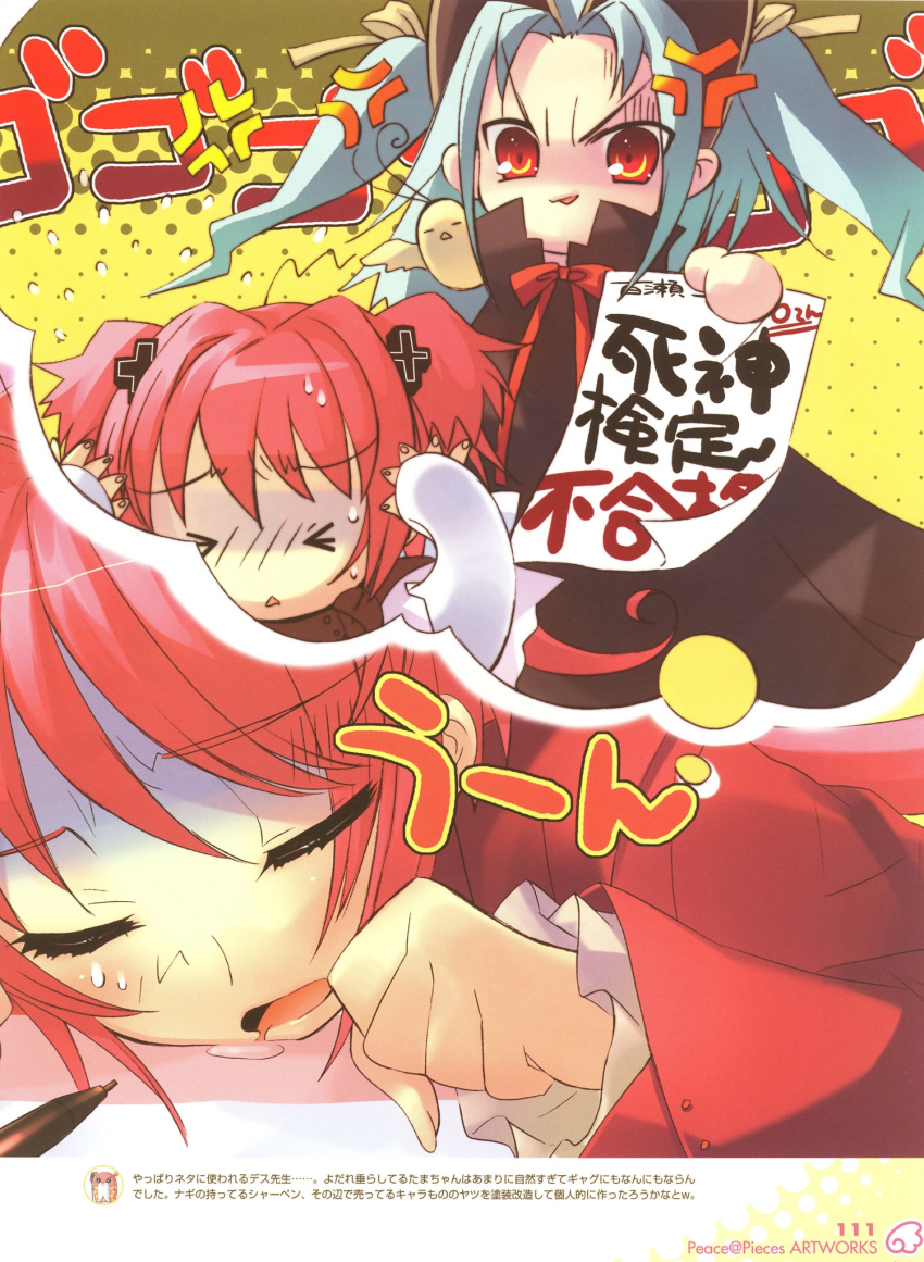 death-sensei, ito_noizi, momose_hikaru, peace@pieces, tagme