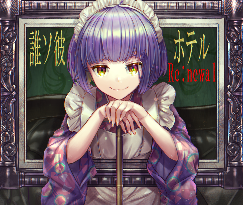 1girl, bob_cut, couch, indoors, leaning_forward, looking_at_viewer, maid_headdress, purple_hair