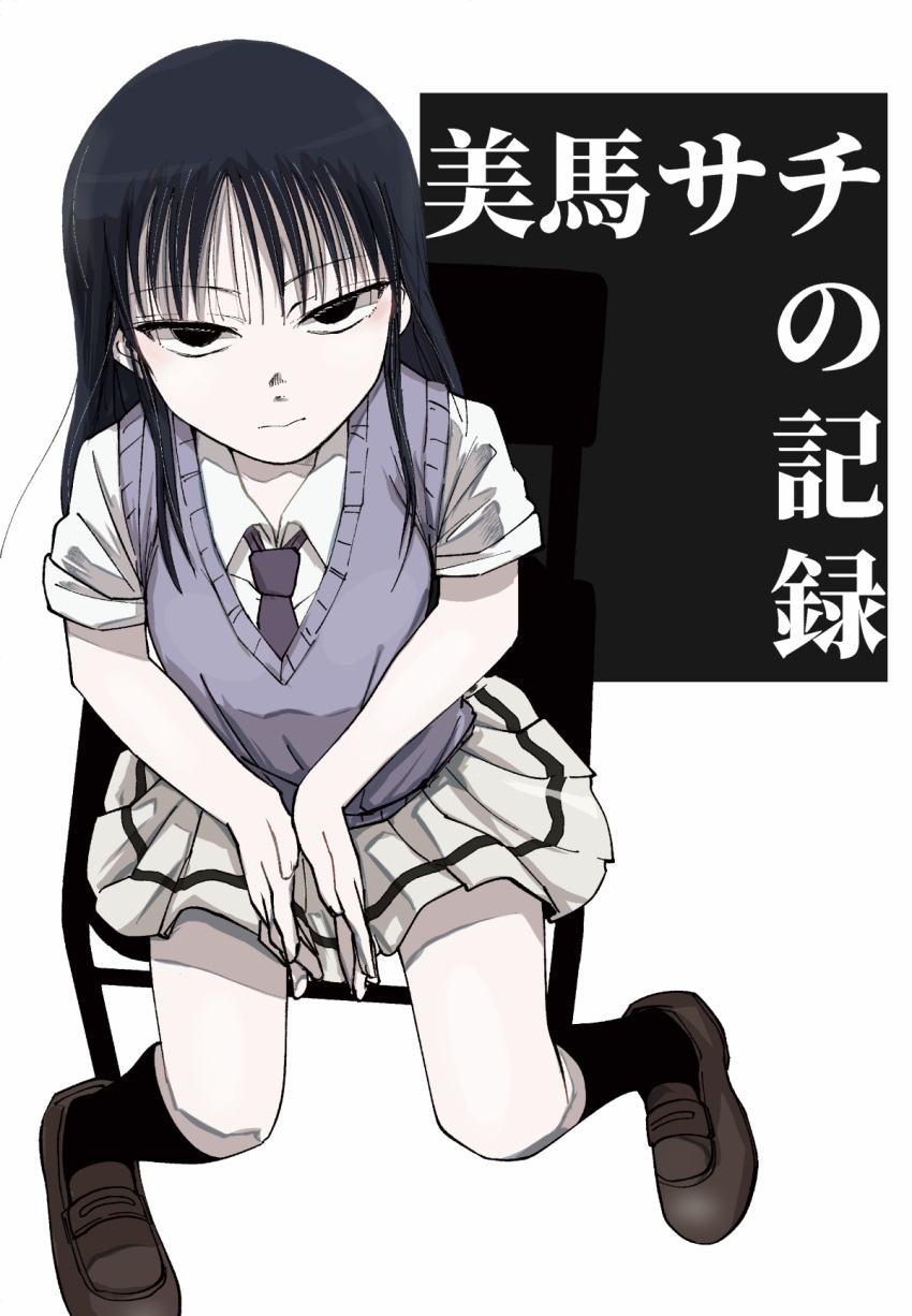 1girl, black_hair, black_socks, chair, collared_shirt, full_body, highres, leon_kame
