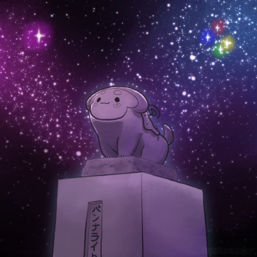 :3, animal_focus, dog, galaxy, hachikou_(dog), highres, hololive, hololive_english, limiter_(tsukumo_sana), looking_up, mistletoesart, no_humans, purple_theme, sanallite_(tsukumo_sana), sky, solid_circle_eyes, solo, space, standing, star_(sky), starry_background, starry_sky, statue