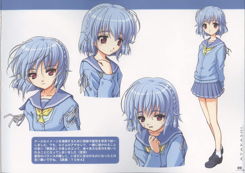 ayakashi, seifuku, tagme, toma, yoake_eimu