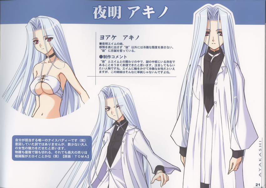 ayakashi, bikini, binding_discoloration, swimsuit, toma, yoake_akino