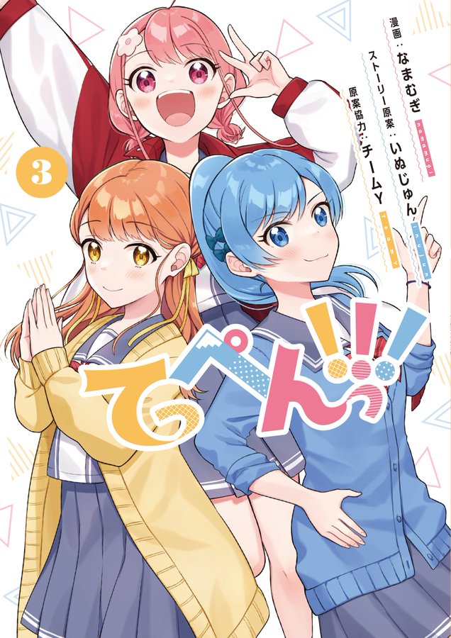 3girls, :d, arm_up, black_sailor_collar, black_shirt, black_skirt, blue_bow, blue_cardigan
