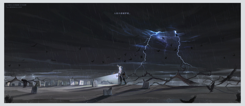 1boy, absurdres, artist_name, beard, bird, black_footwear, black_pants, border, closed_eyes, coat, commentary_request, di_qiu_wang_shi, facial_hair, flashlight, graveyard, grey_border, highres, holding, holding_flashlight, holding_shovel, hood, hood_down, lightning, luo_ji, morncolour, pants, rain, shadow, shoes, shovel, solo, spoilers, storm, translation_request, white_coat, wide_shot