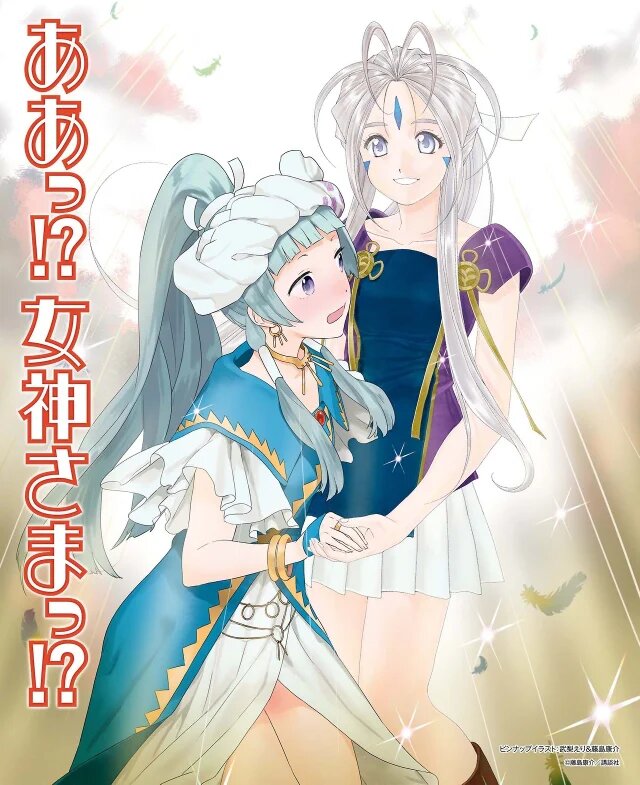 1girl, 1woman, aa_megami-sama, antenna_hair, belldandy, blue_eyes, blue_hair, bracelet