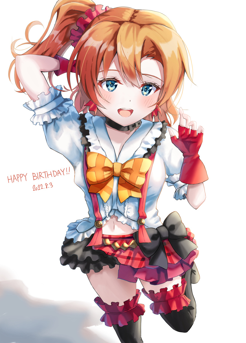 1girl, absurdres, bangs, birthday, blue_eyes, blush, bokura_wa_ima_no_naka_de, choker
