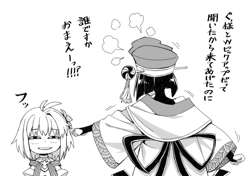 2girls, ahoge, angry, anya's_heh_face_(meme), arcueid_brunestud, bob_cut, bridal_gauntlets, chibi